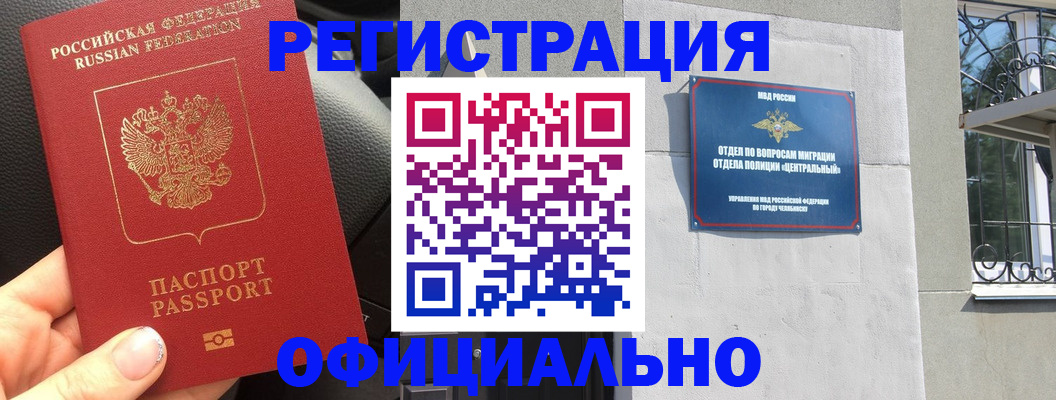 прописка поиск в Лабытнанги