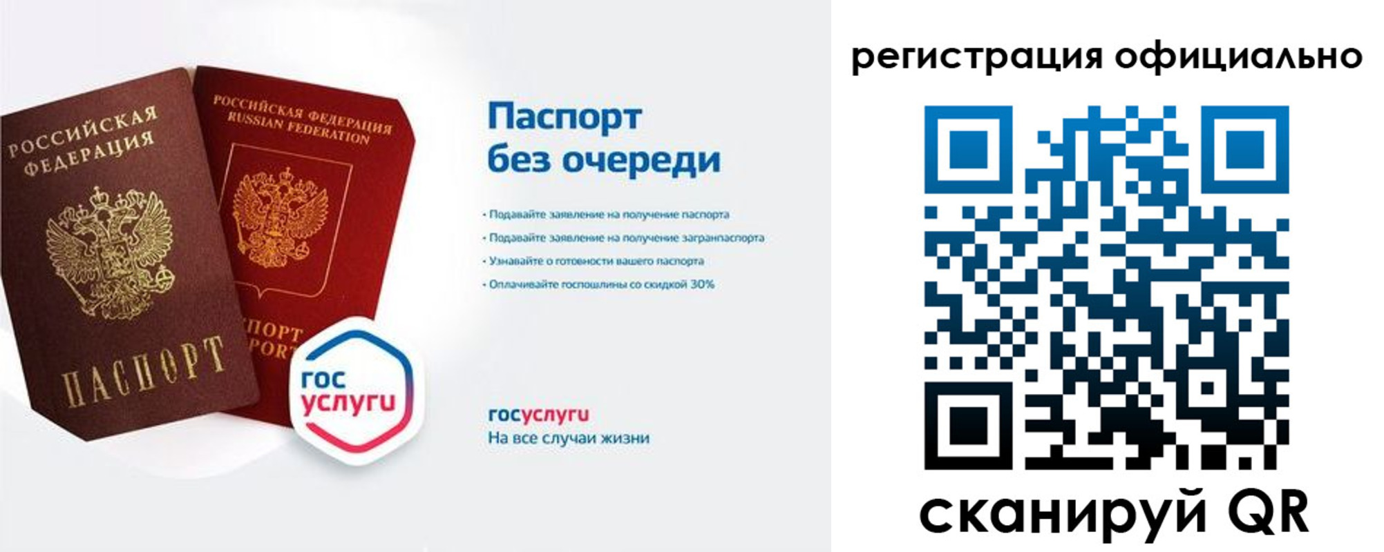 прописка гарантия в Лабытнанги