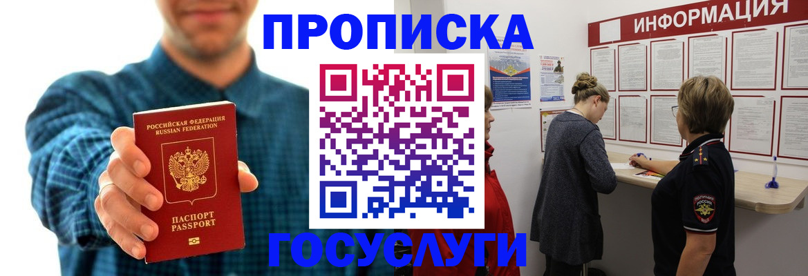 временная регистрация в квартире в Лабытнанги