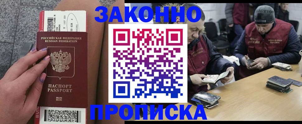 прописка для школы в Лабытнанги