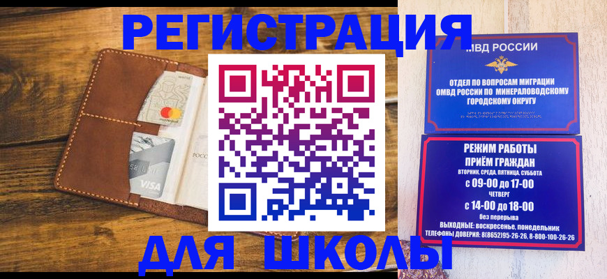 временная регистрация купить в Лабытнанги